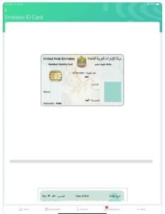 تحميل UAE PASS للايفون UAE PASS.4.5.7.IOS.2026 اخر اصدار 4