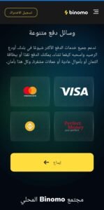 تنزيل برنامج Binomo للايفون Binomo. 5.6.0.IOS.2026 اخر اصدار 8