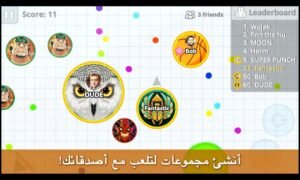 تحميل اقاريو مهكرة للاندرويد Agar.Io.2.26.2.APK.2026 اخر اصدار 3