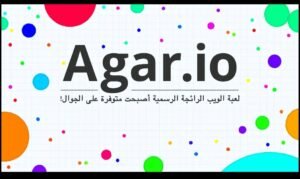تحميل اقاريو مهكرة للاندرويد Agar.Io.2.26.2.APK.2026 اخر اصدار 1