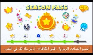 تحميل اقاريو للايفون مهكرة Agar.io.1.0.0.IOS.2026 اخر اصدار 7