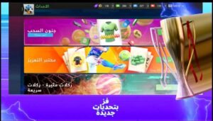 تحميل Top Eleven مهكرة للاندرويد Top Eleven.24.1.APK.2026 اخر اصدار 7