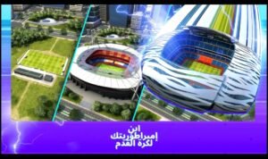 تحميل Top Eleven مهكرة للاندرويد Top Eleven.24.1.APK.2026 اخر اصدار 5