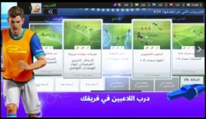 تحميل Top Eleven مهكرة للاندرويد Top Eleven.24.1.APK.2026 اخر اصدار 4