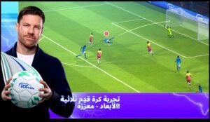 تحميل Top Eleven مهكرة للاندرويد Top Eleven.24.1.APK.2026 اخر اصدار 1