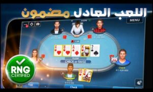 تحميل لعبة Texas Poker للكمبيوتر Texas Poker.6.8.0.PC.2026 اخر اصدار 7