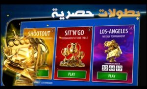 تحميل لعبة Texas Poker للكمبيوتر Texas Poker.6.8.0.PC.2026 اخر اصدار 6