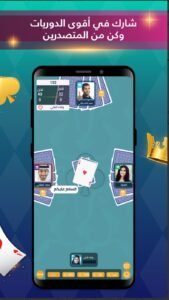 تحميل لعبة بلوت للكمبيوتر Baloot.4.10.0.PC.2026 اخر اصدار 2