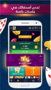 تحميل لعبة بلوت للكمبيوتر Baloot.4.10.0.PC.2026 اخر اصدار 7