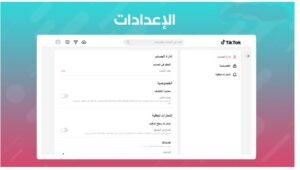 تحميل tiktok lite للكمبيوتر TikTok Lite.31.1.3.PC.2026 اخر اصدار 8