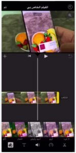 تحميل ايموفي القديم للايفون IMOVIE OLD.2.2.8.IOS.2026 اخر اصدار 7