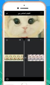 تحميل ايموفي القديم للايفون IMOVIE OLD.2.2.8.IOS.2026 اخر اصدار 1
