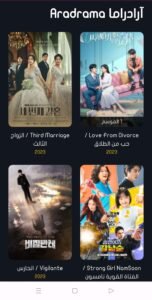 تحميل تطبيق Aradrama للاندرويد APK.2.1.0.2026 ارا دراما اخر اصدار 7