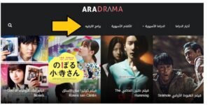 تحميل تطبيق Aradrama للاندرويد APK.2.1.0.2026 ارا دراما اخر اصدار 2