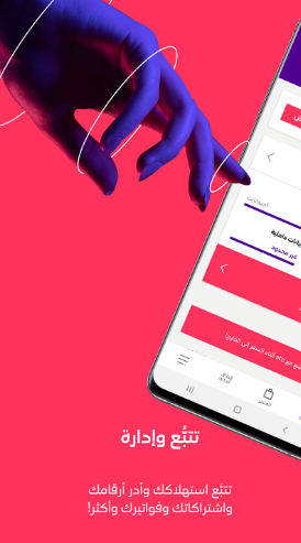 تحميل mystc KSA مهكرة للاندرويد mystc KSA.4.41.0.APK.2026 آخر إصدار 3