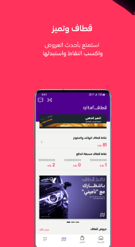 تحميل mystc KSA مهكرة للاندرويد mystc KSA.4.41.0.APK.2026 آخر إصدار 4