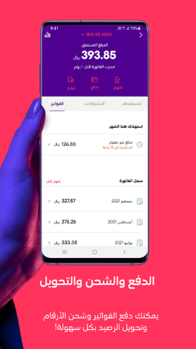 تحميل mystc KSA مهكرة للاندرويد mystc KSA.4.41.0.APK.2026 آخر إصدار 5