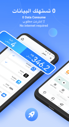 تحميل SHAREIT للاندرويد SHAREIT.UD_6.33.89.APK.2026 آخر إصدار 2