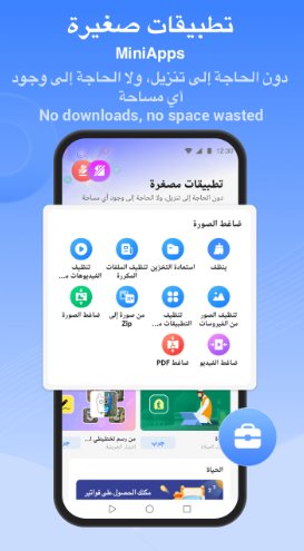 تحميل SHAREIT للاندرويد SHAREIT.UD_6.33.89.APK.2026 آخر إصدار 4