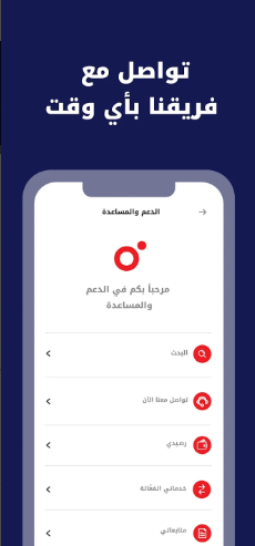تحميل تطبيق اوريدو للاندرويد Ooredoo.6.2.APK.2026 آخر إصدار 5