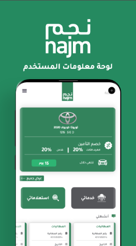 تحميل تطبيق نجم للاندرويد Najm.5.7.5.APK.2026 آخر إصدار 1
