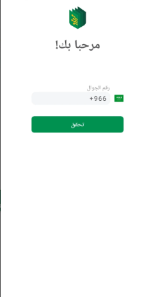 تحميل تطبيق رقمن للاندرويد Raqmen.1.11.3.APK.2026 آخر إصدار 3