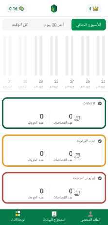 تحميل تطبيق رقمن للاندرويد Raqmen.1.11.3.APK.2026 آخر إصدار 4