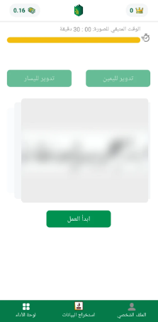 تحميل تطبيق رقمن للاندرويد Raqmen.1.11.3.APK.2026 آخر إصدار 5