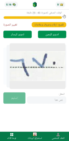 تحميل تطبيق رقمن للاندرويد Raqmen.1.11.3.APK.2026 آخر إصدار 6