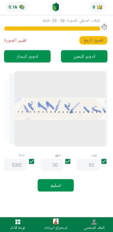 تحميل تطبيق رقمن للاندرويد Raqmen.1.11.3.APK.2026 آخر إصدار 7