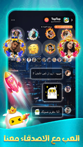 تحميل لعبة Top Top مهكرة للاندرويد Top Top.2.28.2.APK.2026 آخر إصدار 7