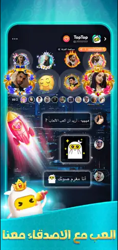 تحميل لعبة top top للايفون مهكرة top top.2.29.0.IOS.2026 آخر إصدار 7