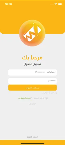تحميل تطبيق سداد للايفون SADAD.2.7.IOS.2026 آخر إصدار 1