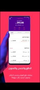 تحميل mystc KSA للايفون مهكر mystc KSA. 4.41.IOS.2026 اخر اصدار 5