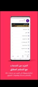 تحميل mystc KSA للايفون مهكر mystc KSA. 4.41.IOS.2026 اخر اصدار 7