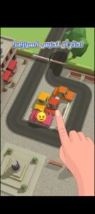 تحميل Parking Jam 3D مهكرة للاندرويد Parking Jam 3D .177.3.1.APK.2026 اخر اصدار 5