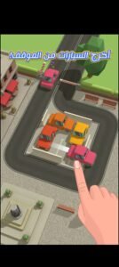 تحميل Parking Jam 3D مهكرة للاندرويد Parking Jam 3D .177.3.1.APK.2026 اخر اصدار 4