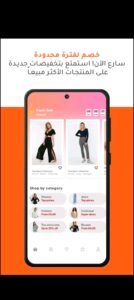 تحميل Trendyol مهكر للاندرويد Trendyol. 7.8.1.733.APK.2026 اخر اصدار 3