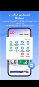 تحميل SHAREIT للايفون SHAREIT.2.8.76.IOS.2026 اخر اصدار 4