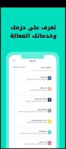 تحميل تطبيق اوريدو للايفون Ooredoo.6.3.IOS.2026 اخر اصدار 7