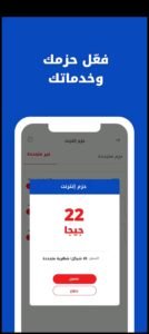 تحميل تطبيق اوريدو للايفون Ooredoo.6.3.IOS.2026 اخر اصدار 6