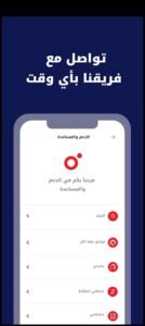 تحميل تطبيق اوريدو للايفون Ooredoo.6.3.IOS.2026 اخر اصدار 5
