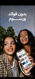 تحميل تطبيق تمارا للايفون Tamara. 3.5.1.IOS.2026 اخر اصدار 6