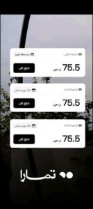 تحميل تطبيق تمارا للايفون Tamara. 3.5.1.IOS.2026 اخر اصدار 5