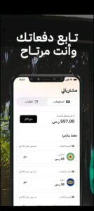 تحميل تطبيق تمارا للايفون Tamara. 3.5.1.IOS.2026 اخر اصدار 2