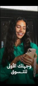 تحميل تطبيق تمارا للايفون Tamara. 3.5.1.IOS.2026 اخر اصدار 1