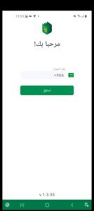 تحميل تطبيق رقمن للايفون Raqmen.1.11.10.IOS.2026 اخر اصدار 1