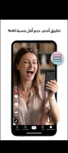 تحميل تيك توك لايت للايفون TikTok Lite. 31.3.3.IOS.2026 اخر اصدار 4