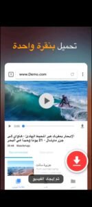 تحميل video downloader and player للاندرويد APK.51.0.2026 اخر اصدار 5