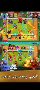 تحميل Rush Royal: Tower Defense TD للايفون IOS.21.1.2026 اخر اصدار 3